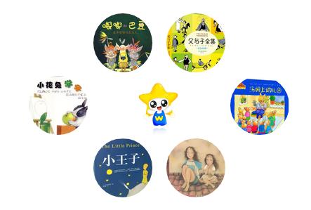 未来星书单,适合少年儿童看的经典书籍