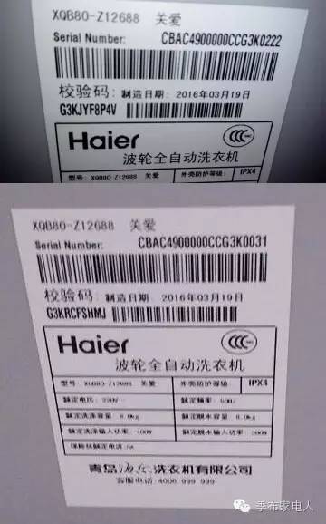 海尔山寨洗衣机,海尔山寨电热水器