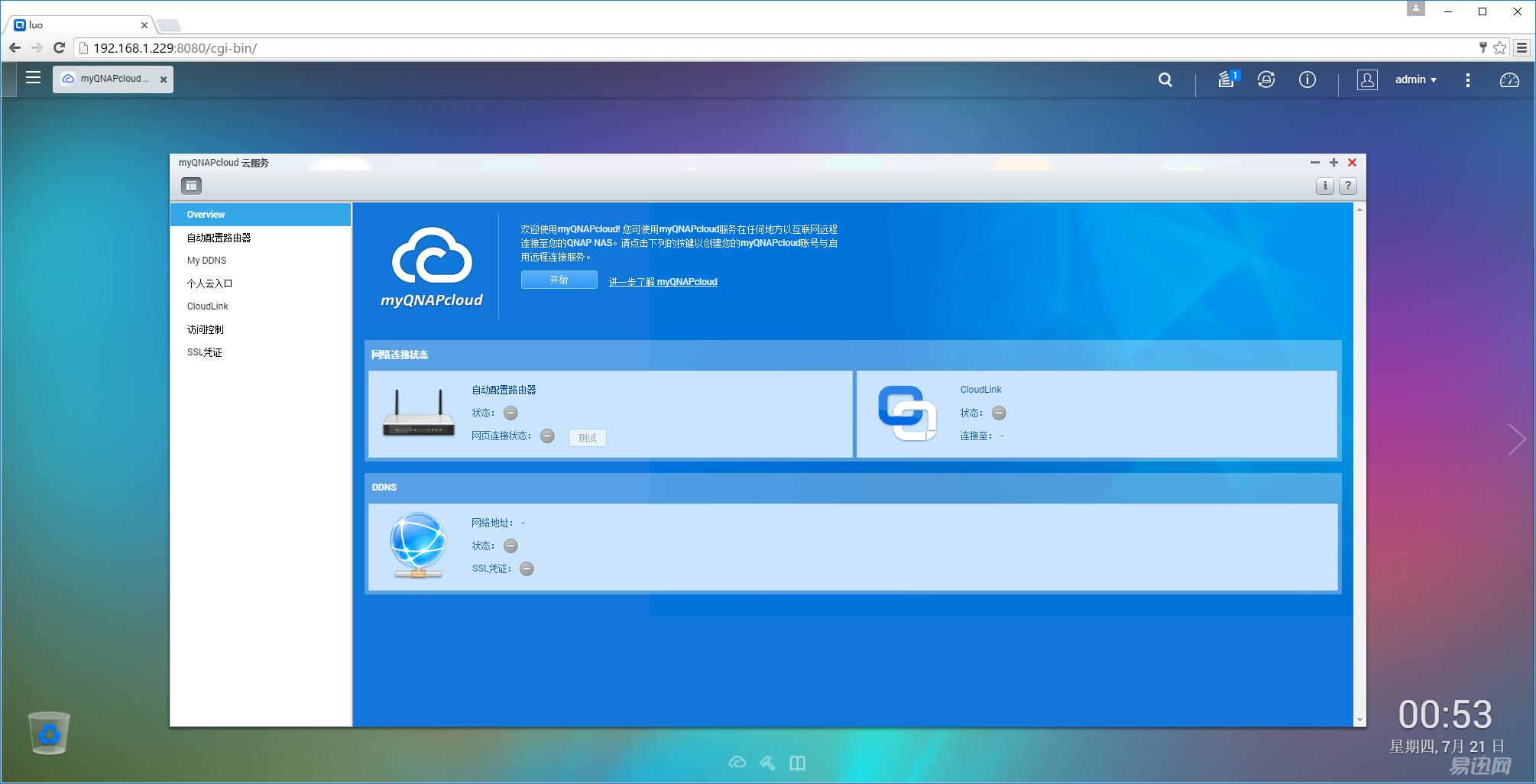 网盘使用方法和技巧新手,网盘使用方法和技巧