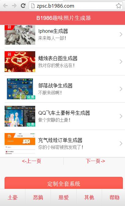 趣味图片生成制作神器,朋友圈自动生成图片软件
