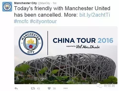 曼联对曼城友谊赛为什么不取消,曼联vs曼城鸟巢