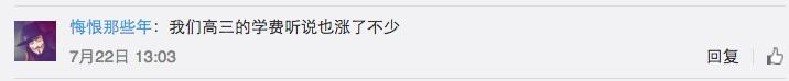 学费又涨了怎么办,学费又涨了