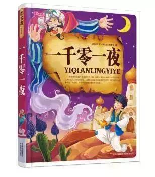 未来星书单,适合少年儿童看的经典书籍