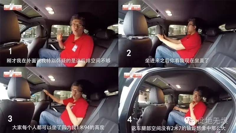 尽管我被卡在后排座椅上，我还是给这款车点了赞