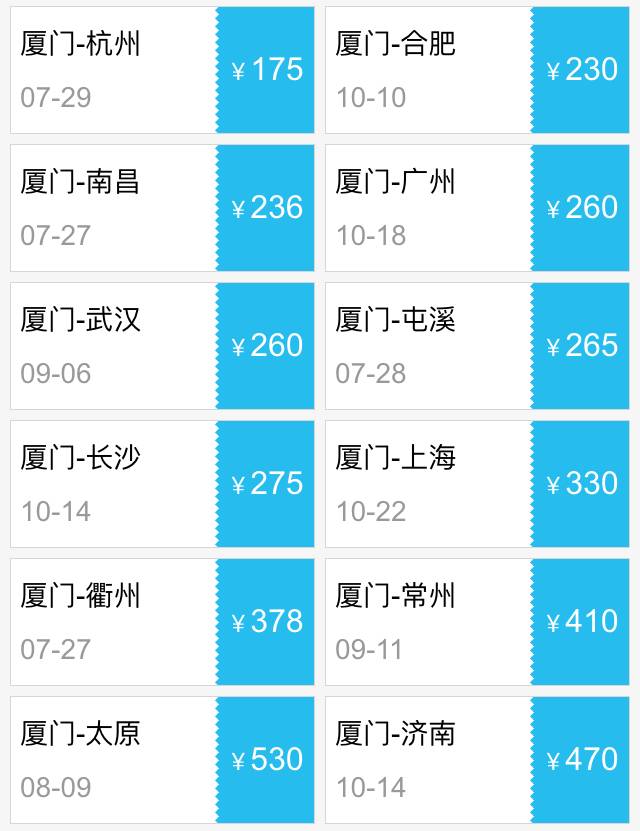 12月广州飞东京特价机票大全,春秋航空特价日本机票