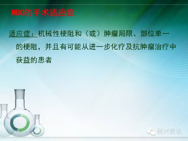 北京协和医院治疗肠梗阻的专家,恶性肠梗阻专家