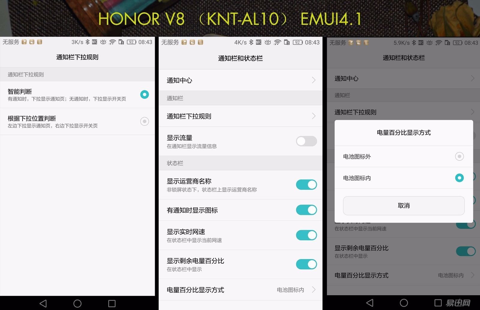 感受v8,荣耀v8华为功能