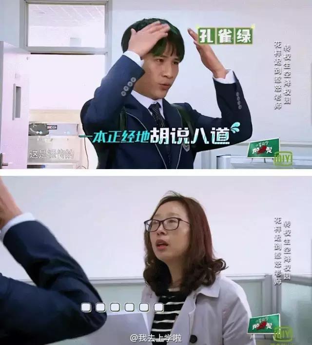 鹿晗重返十七岁最后一期,鹿晗重返十七岁片段