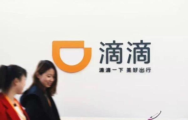 从被*制抵**到出租车司机反戈,历时4年,滴滴怎样走向合法运营?