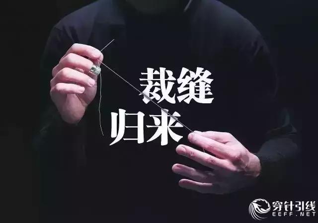 设计师和裁缝师的区别,裁缝和设计师的区别