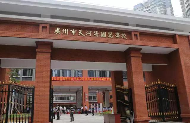 广州天河2021小升初公校排名,小升初能去别的公校吗