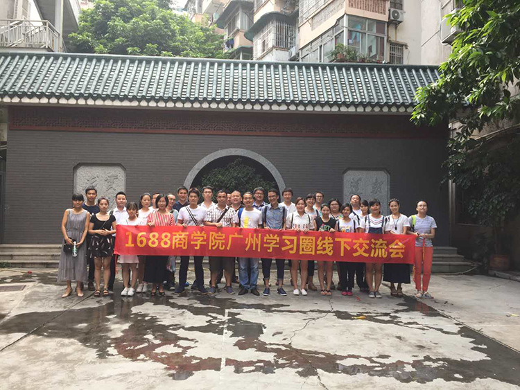 阿里1688网站怎么推广,阿里巴巴运营技巧付费推广