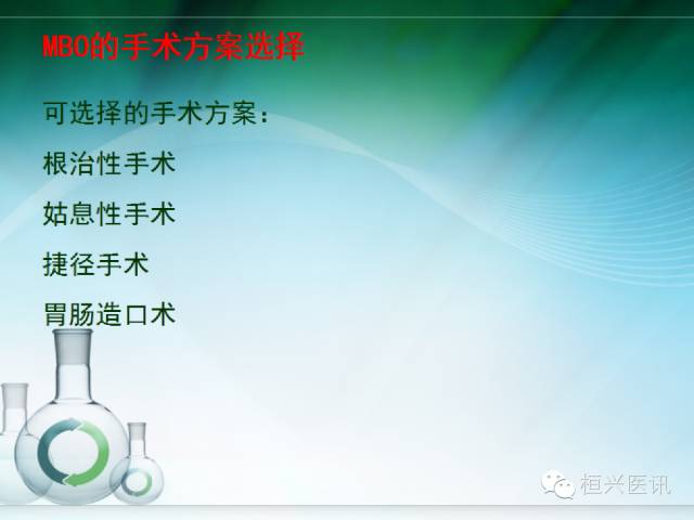 北京协和医院治疗肠梗阻的专家,恶性肠梗阻专家