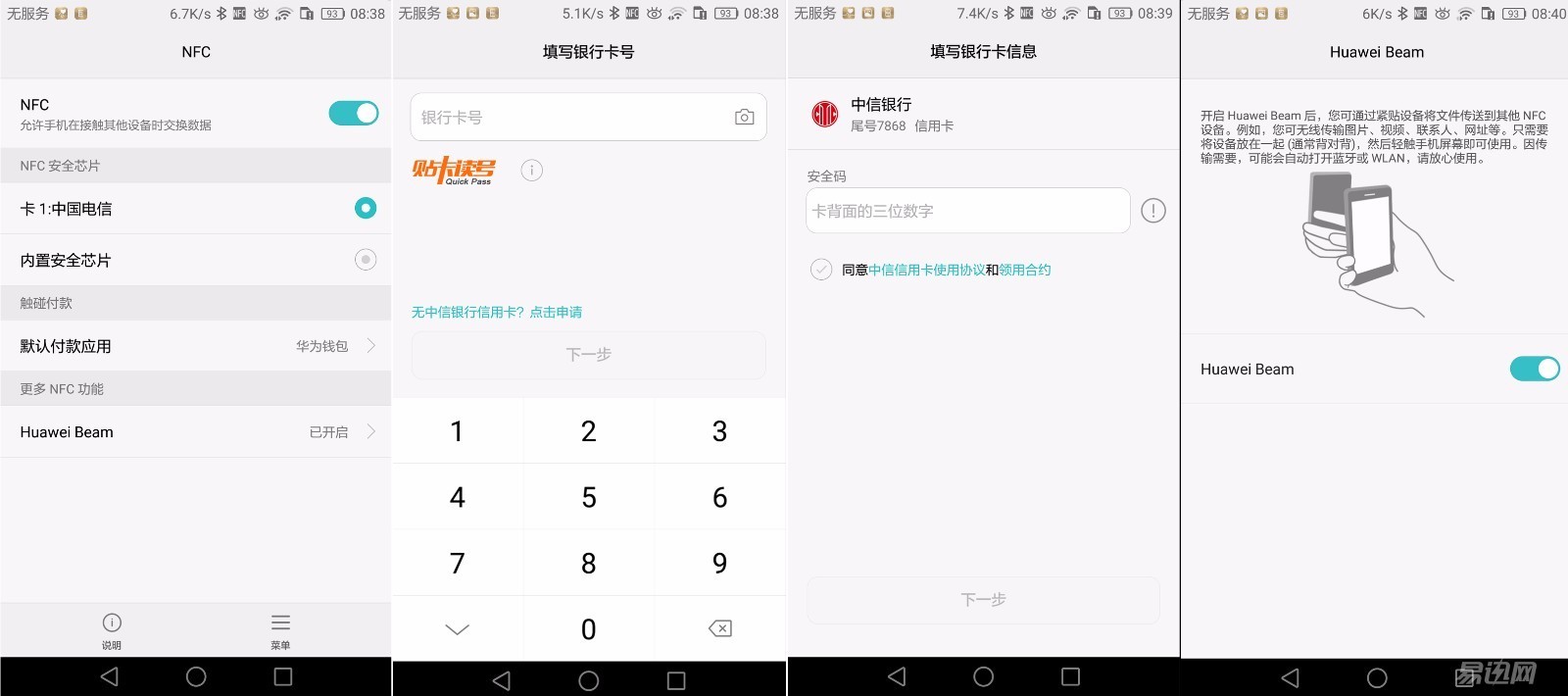 感受v8,荣耀v8华为功能