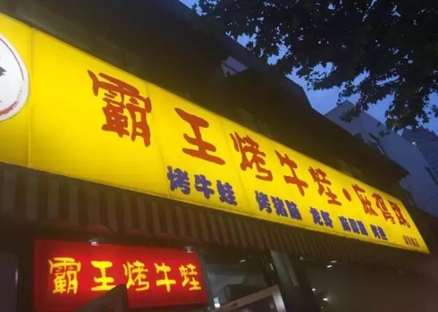 苏州夏日撸串地点集合，这几家店供你撸个痛快！