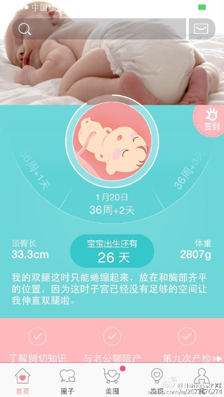 胎儿入盆胎监是不是很平稳,胎儿入盆了但是胎头高