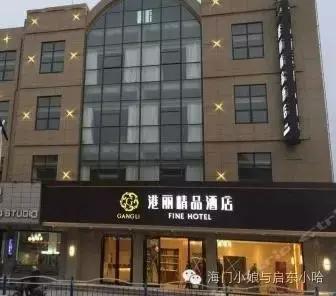 启东顶级酒店价格表,启东最好的酒店