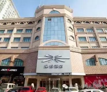 启东顶级酒店价格表,启东最好的酒店