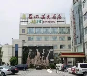 启东顶级酒店价格表,启东最好的酒店