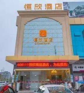 启东顶级酒店价格表,启东最好的酒店