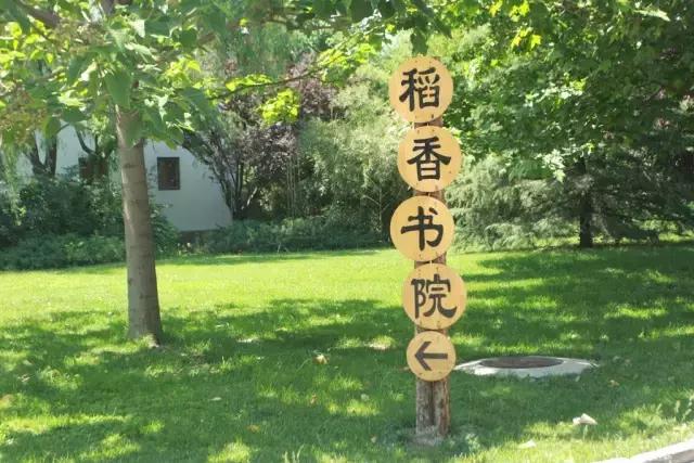 北京稻香湖景酒店儿童乐园,稻香湖欢乐岛温泉城堡儿童乐园