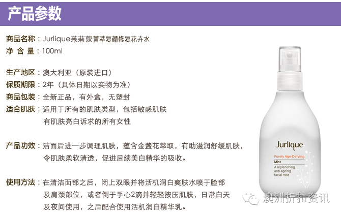茱莉蔻拿货价目表,茱莉蔻澳洲官网价格
