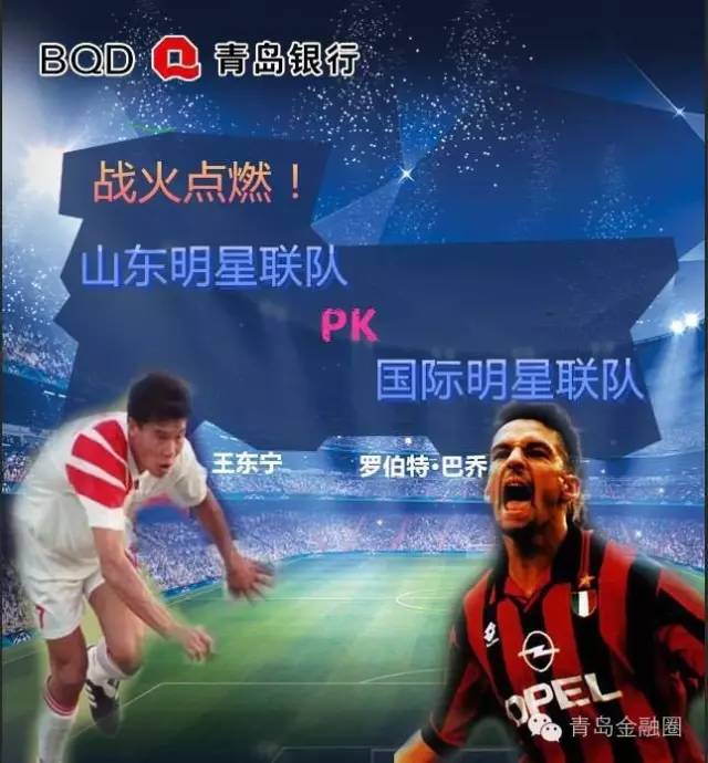 巴乔国家队出场,巴乔带领意大利晋级决赛