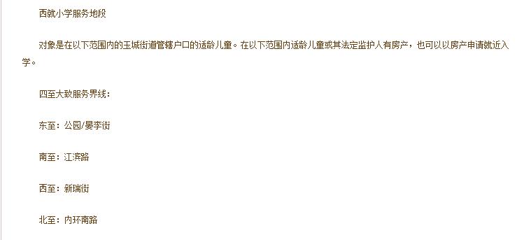 广西玉林市玉州玉东二小,玉林市玉州新区玉东小学