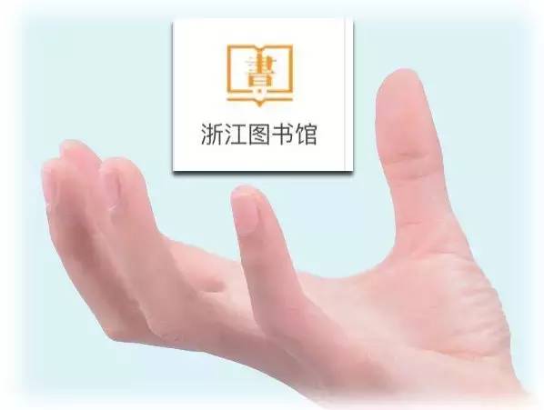 浙江出新规助推全民阅读“掌上图书馆”用起来！