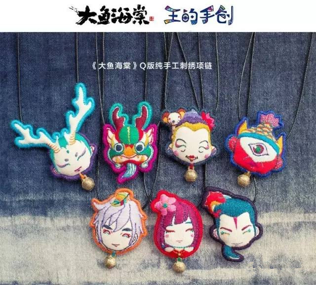 大鱼海棠怎么有那么多众筹,大鱼海棠前景