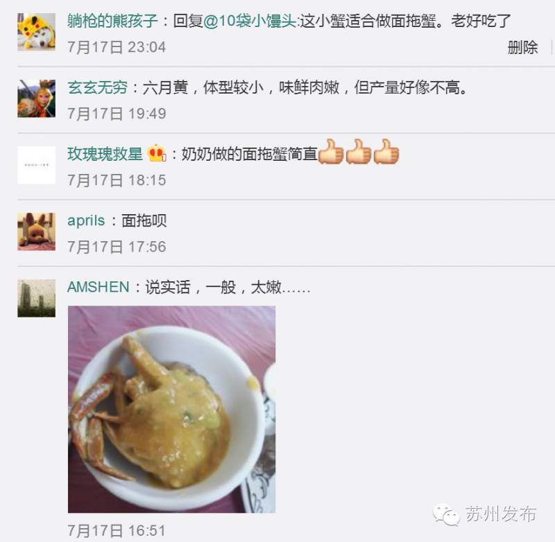 六月黄，令苏州人“魂牵梦萦”的那一口鲜嫩浓香的黄金膏油~来了！