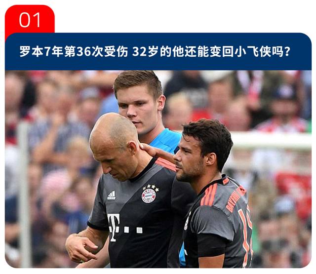 今日足坛:为得到一块排骨而进球的前锋;齐祖和老佛爷开撕!