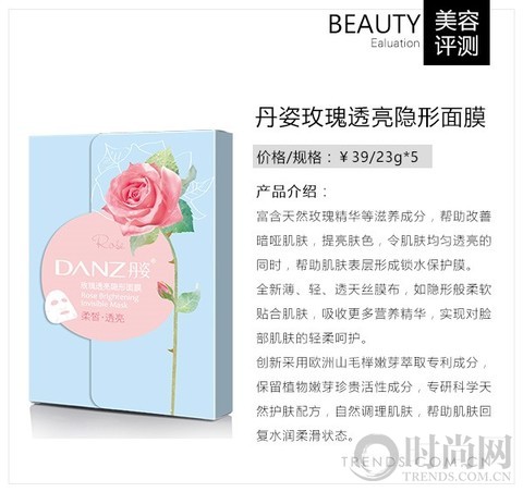 丹姿水密码补水美白面膜,丹姿黑茶面膜好用吗