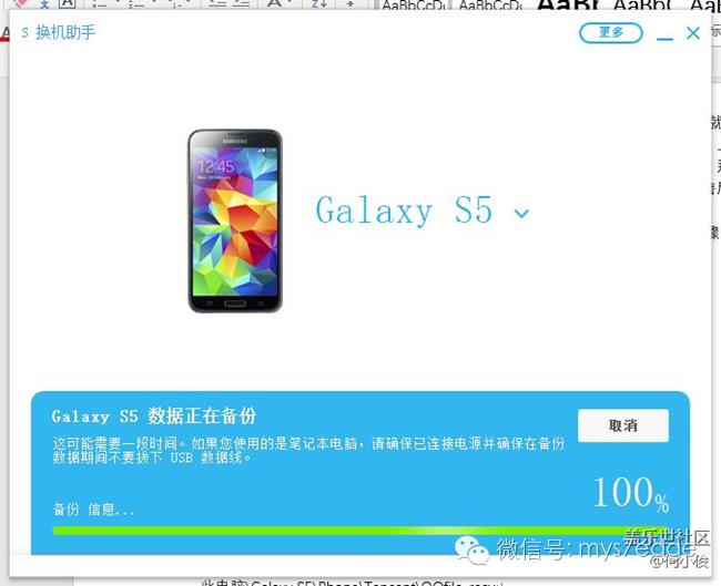 三星s7edge备份在哪里,三星s7edge怎样恢复上一个系统
