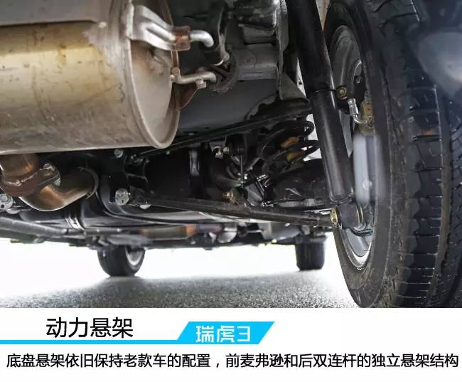 2016年手动奇瑞瑞虎3测评,瑞虎31.5tcvt试驾