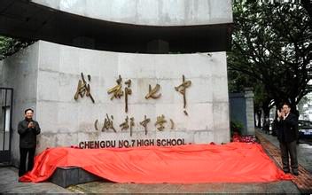 成都四七九中叫什么名字,成都四七九中学名字由来