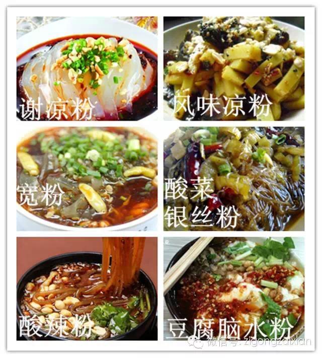 自贡美食再上央视,自贡上过央视的美食