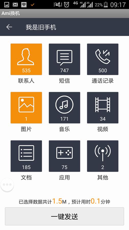 安卓ami换机,Ami换机