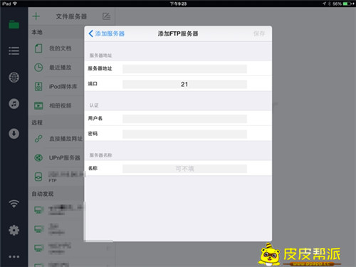 iPhone怎么看电脑上的视频?教你轻松设置