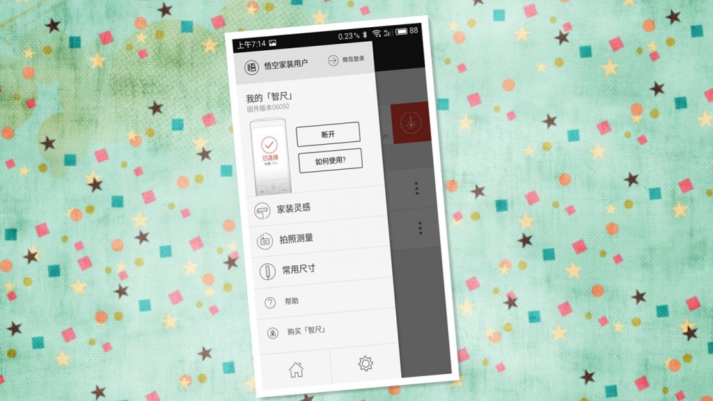 家门不量，何以量天下？智尺激光测距仪评测|YESorNO