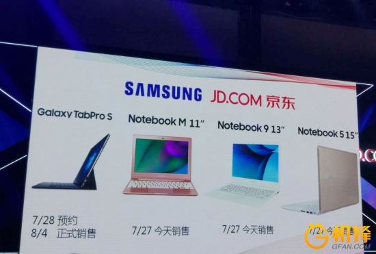 三星京东再携手三星TabProS全新首发