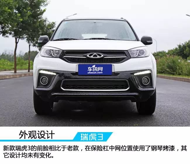 2016年手动奇瑞瑞虎3测评,瑞虎31.5tcvt试驾