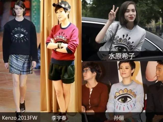 明星撞衫成街衣！品牌公关还不引咎辞职？
