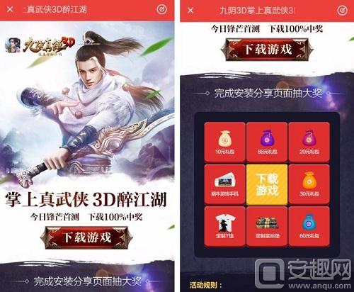 九阴真经3d官方安卓版在哪下载,九阴真经3d安卓ios混服