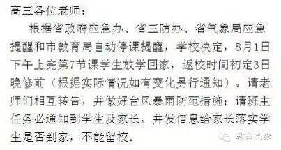 东莞台风停课最新消息,东莞发布台风蓝色预警停不停课