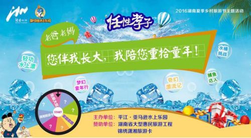 平江亚马逊水上乐园格子铺,长沙平江亚马逊水上乐园门票团购