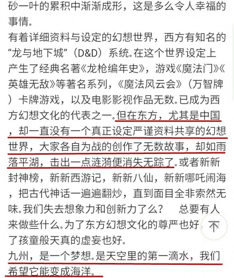 八卦｜最近电视剧总打着“九州”的旗号，那这个“九州”到底是啥？