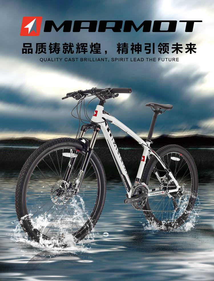土拨鼠品牌单车,marmot土拨鼠自行车