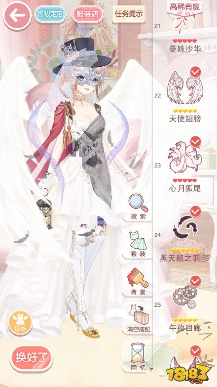 奇迹暖暖冰雪舞会,奇迹暖暖冰雪舞会女王花园攻略