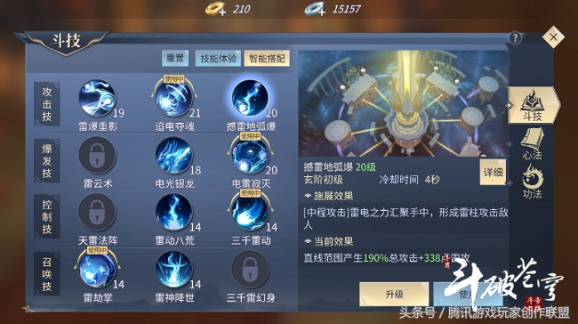 斗破苍穹手游试玩,斗破苍穹和斗罗手游